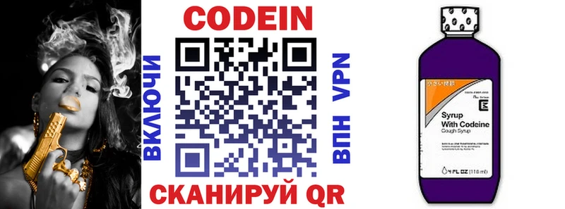 Codein Purple Drank  OMG ссылка  Кемь  площадка формула  купить наркоту 